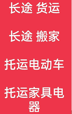 湖州到武宁搬家公司-湖州到武宁长途搬家公司