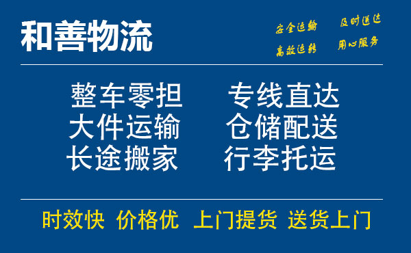 苏州工业园区到武宁物流专线,苏州工业园区到武宁物流专线,苏州工业园区到武宁物流公司,苏州工业园区到武宁运输专线